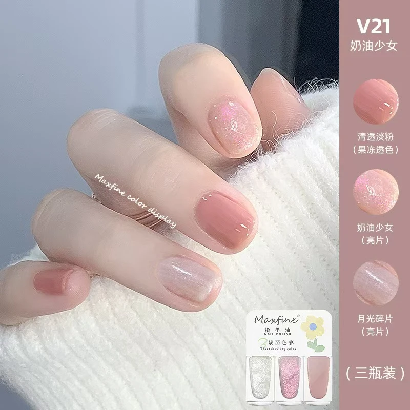 MAXFINE水性指甲油免烤快干持久可撕拉脚趾裸粉色美甲套装学生