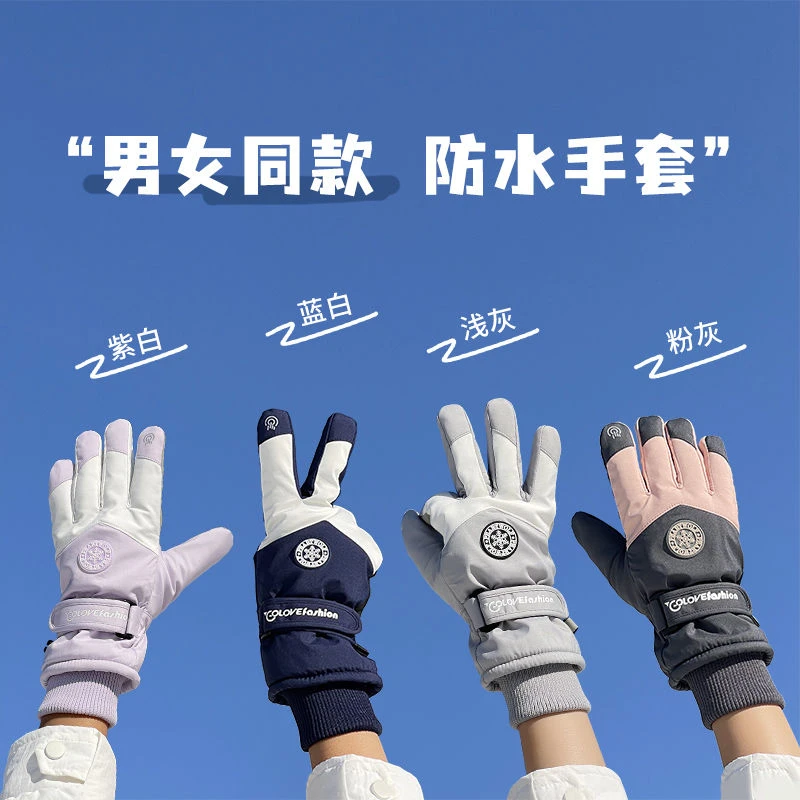 秋冬保暖手套摩托车手套加绒骑行防风防寒防水灵敏触屏皮手套男女