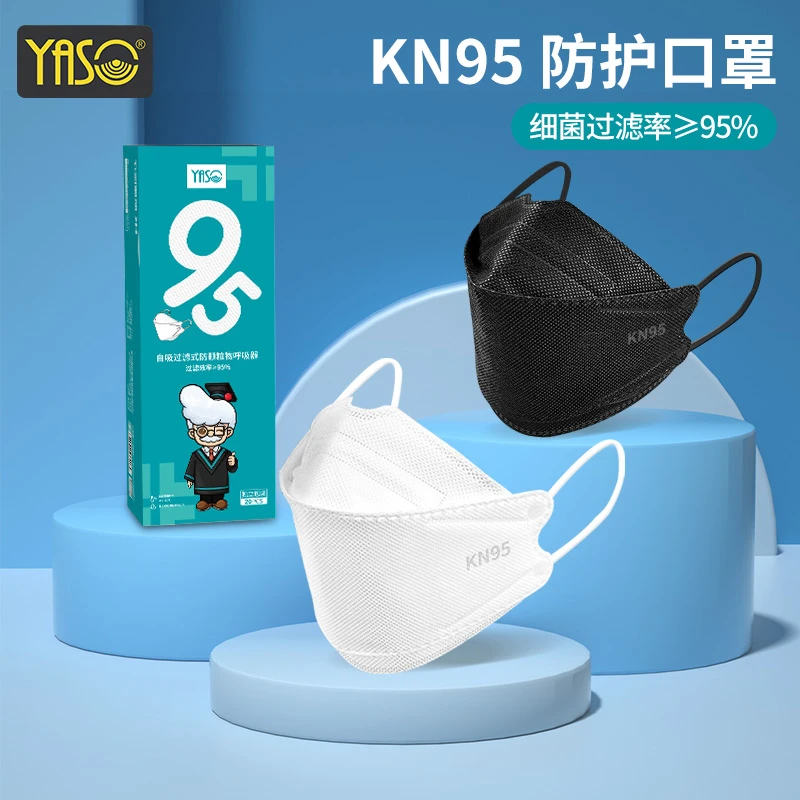 Yaso口罩一次性独立包装正品鱼型KN95成人夏季高颜值轻薄时尚潮款