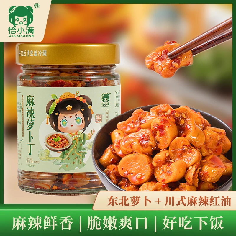 恰小满|麻辣&香辣萝卜丁嘎嘣爽脆下饭拌面拌饭开盖即食脆嫩爽口