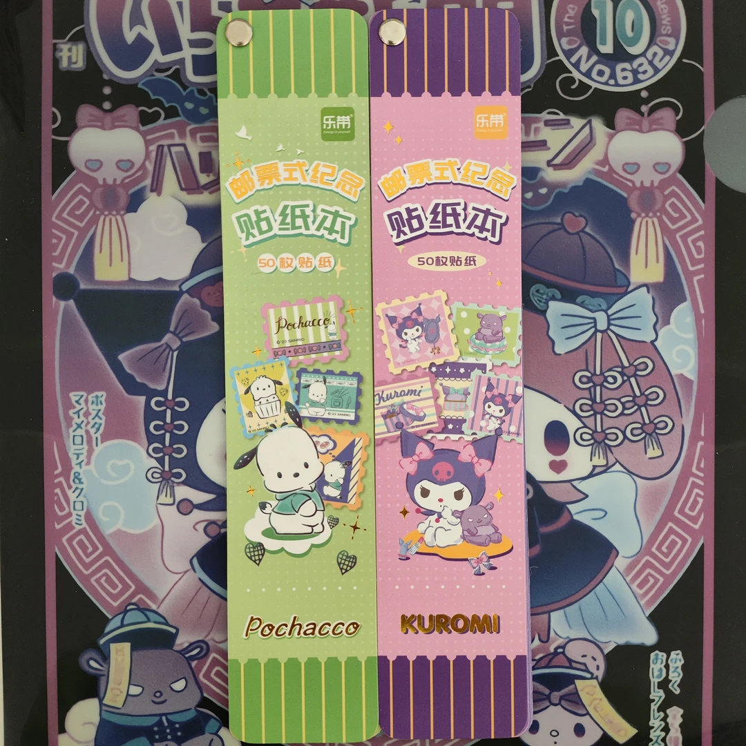 帕恰狗库洛米邮票贴纸本小贴纸手帐儿童手账贴纸咕咔创意贴纸