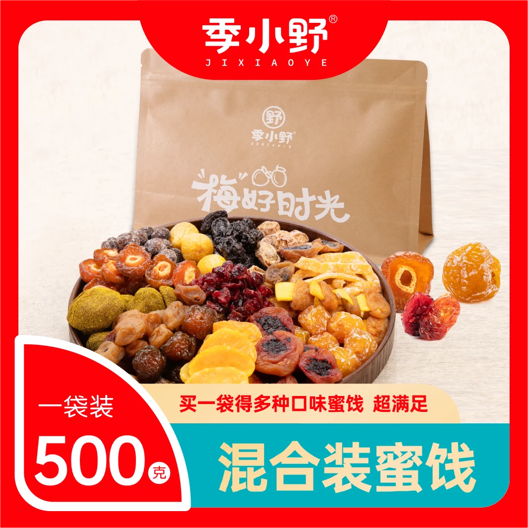 季小野梅好时光500g袋装混合水果干蜜饯软夹心芒果葡萄酸甜九制梅