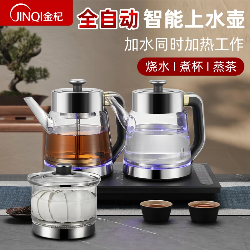 JINQI/金杞全自动智能上水电茶炉多功能电热水壶蒸汽煮茶壶玻璃壶