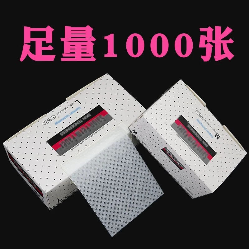 【课堂专属】超薄电发纸冷热烫通用艾文烫服帖烫发纸大小盒1000张