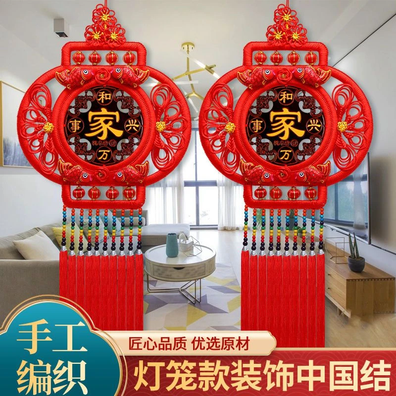 新款中国结灯笼客厅大号电视墙高档桃木玄关乔迁福字春节装饰挂件