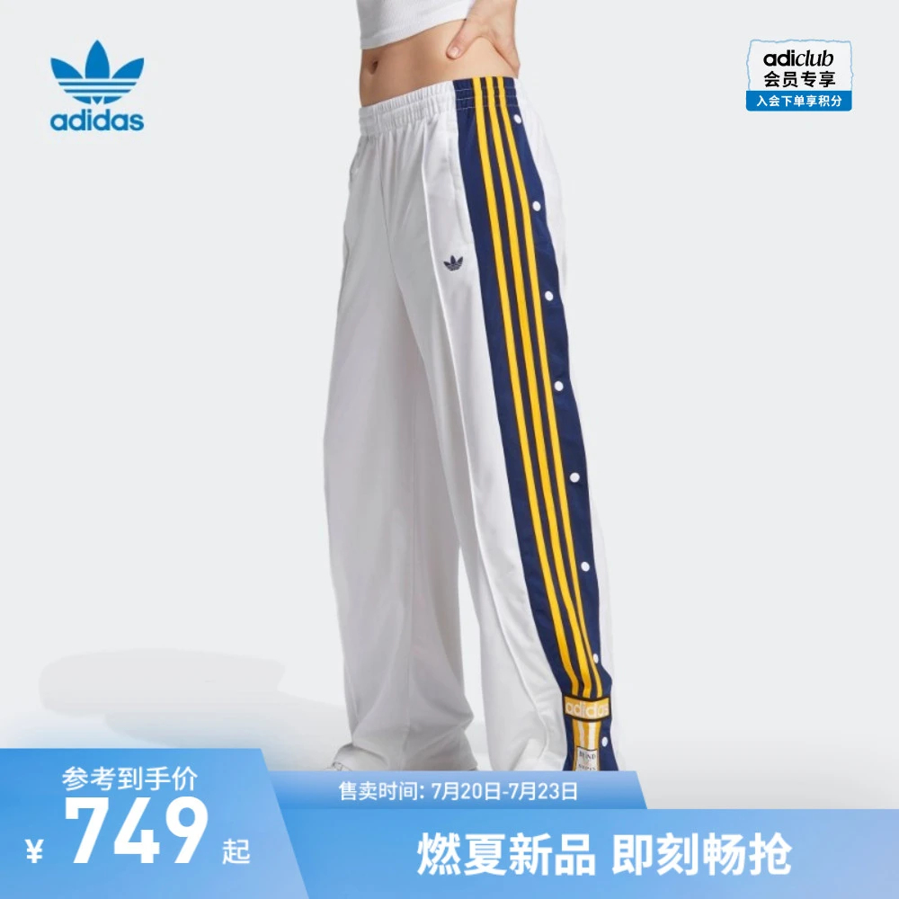 adidas阿迪达斯三叶草秋季新款时尚侧开纽扣运动裤IL2413