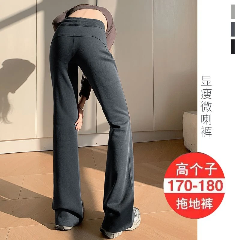 高个子秋季显瘦喇叭裤加绒加厚裤子宽松百搭卫裤瑜伽裤子紧身ins