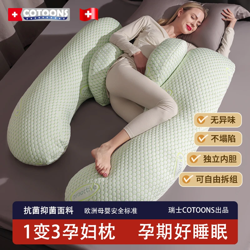 孕妇枕护腰侧卧枕侧睡枕孕托腹枕头孕期可爱抱枕专用神器垫靠用品