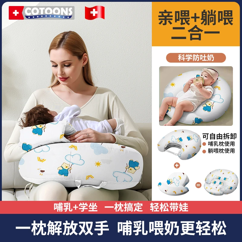 COTOONS哺乳枕头婴儿喂奶护腰防吐奶二合一斜坡垫神器多功能折叠