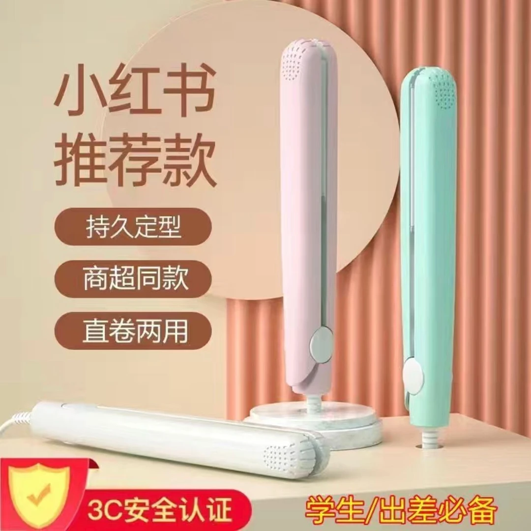 DINGQIU鼎球迷你小夹板卷直两用卷发棒便携小巧恒温护发男女通用1