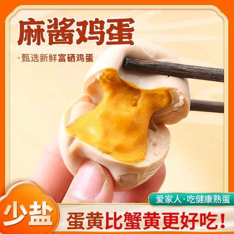 天津特产蓟县正宗麻酱鸡蛋麻将鸡蛋流沙流油五香鸡蛋即食鸡蛋散装