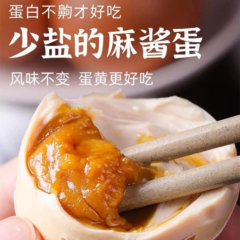 正宗麻酱鸡蛋天津蓟县特产麻将低盐鸡蛋咸流油腌卤蛋即食独立包装