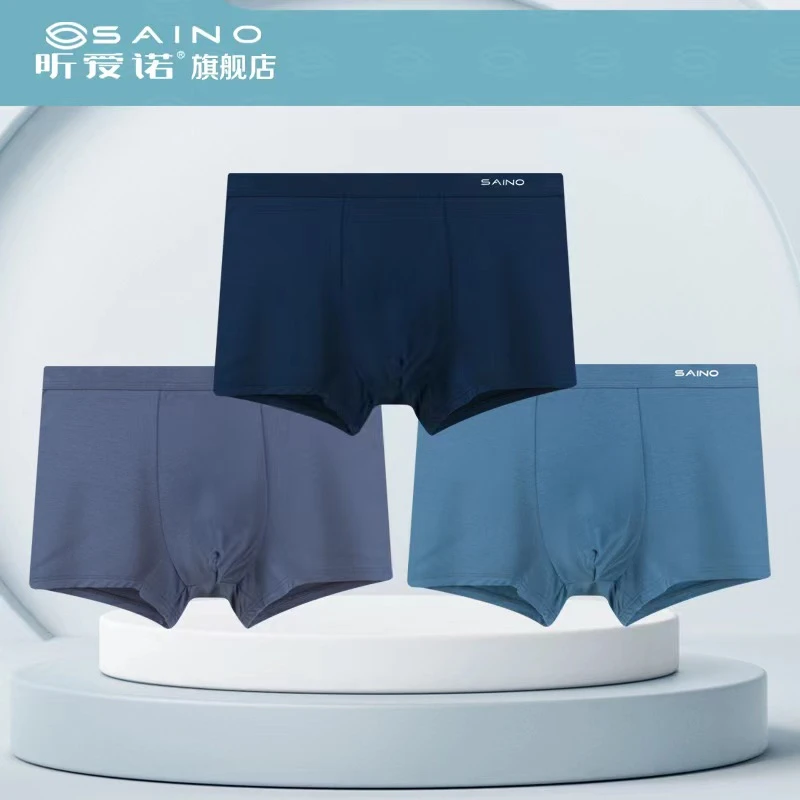 昕爱诺【雪辰甄选】抑菌内裆亲肤舒适透气男士平角内裤(3条装)纯色