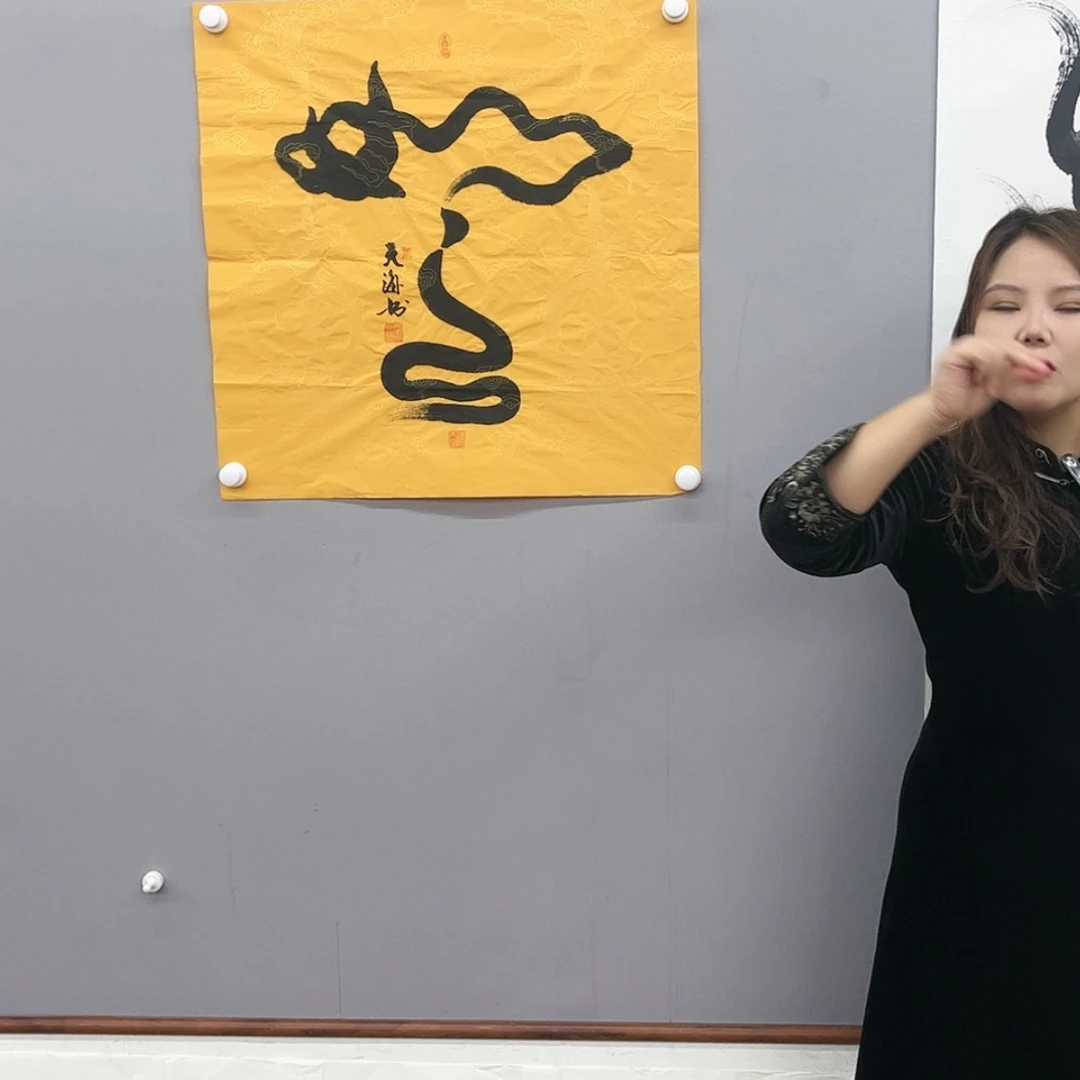 【闪购商品】书法国画