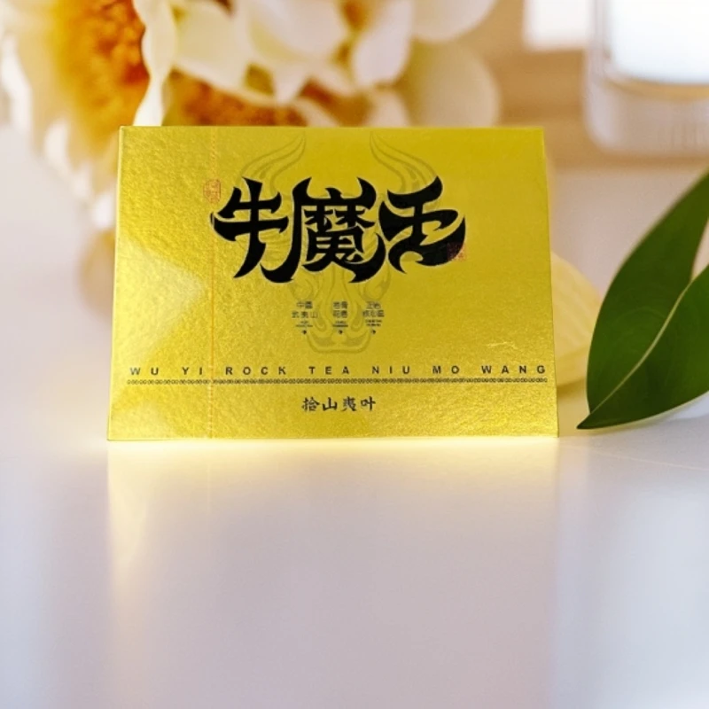 拾山夷叶 牛魔王 肉桂·武夷岩茶