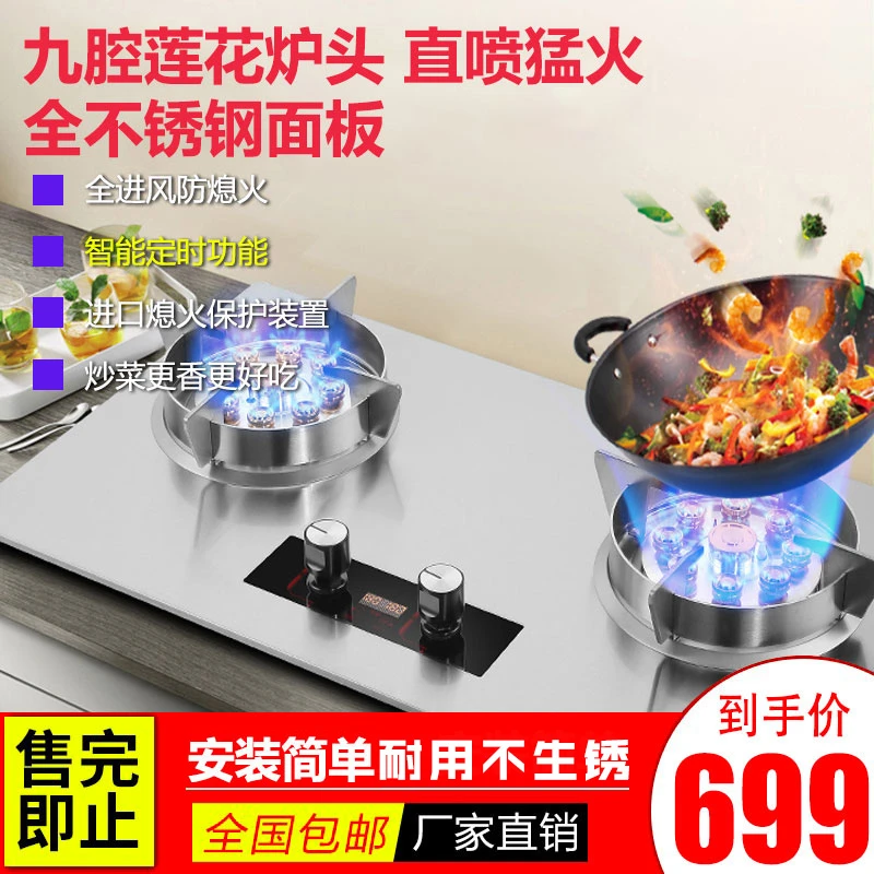 【德国精工】智能不锈钢加厚面板定时款双猛火燃气灶易清洁大火力