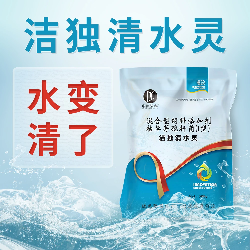 净水专用【洁独清水灵】水产养殖净水调水黑水臭水浑浊水调理水质