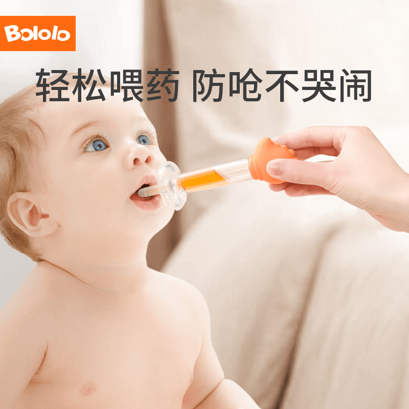 【直播专享】波咯咯喂药神器婴儿防呛喂药器宝宝幼儿喝水儿童吃药