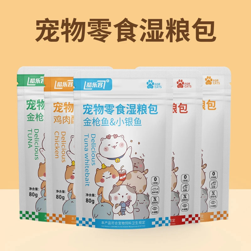 酷乐客猫咪主食湿粮包补水营养餐包成猫幼猫通用型餐包