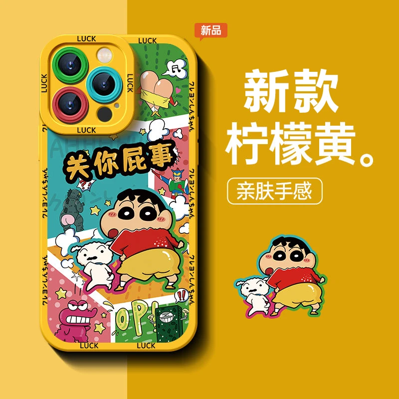 关你屁事小新屁股适用苹果16promax手机壳iPhone14可爱15简约个性