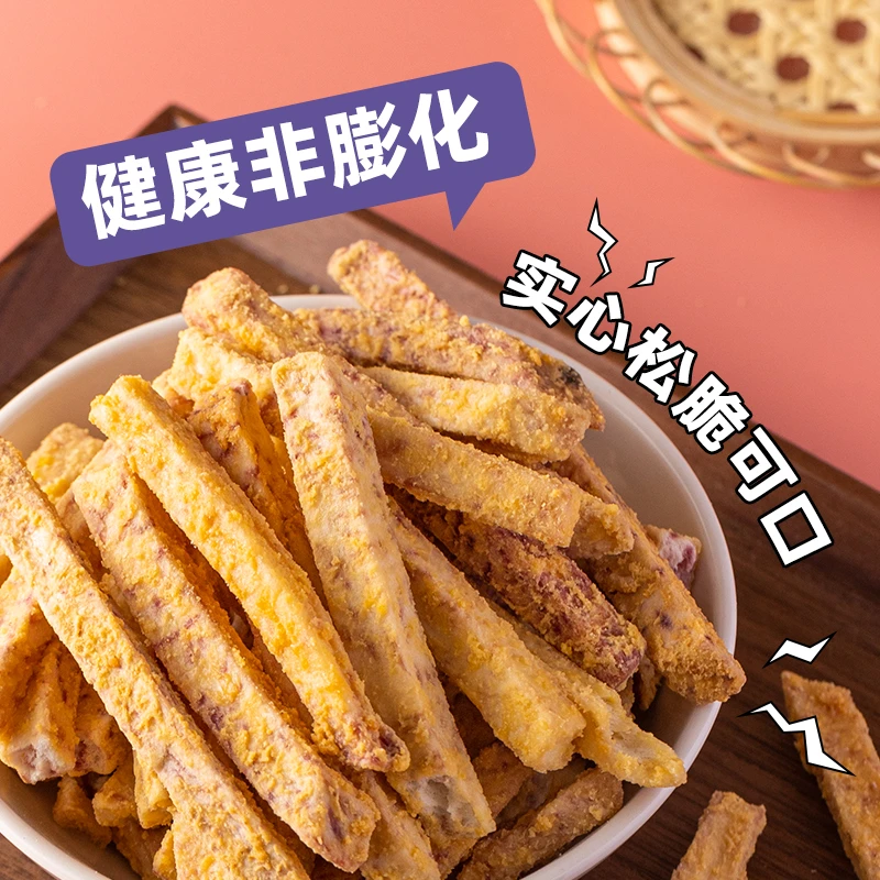 幸福口袋香脆芋头条120g/袋 无防腐剂原切芋头条