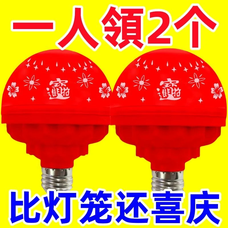 新年喜庆福字发财灯led装饰七彩灯过年节日变色气氛灯投影氛围灯