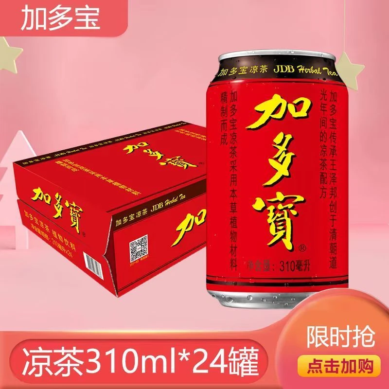 加多宝凉茶310ml*24罐整箱正品植物凉茶解暑清火即饮凉茶饮品饮料