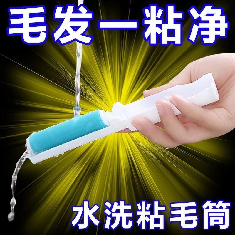 【可水洗】迷你可折叠可水洗粘毛器便携除毛器地毯毛衣粘毛刷黏毛器