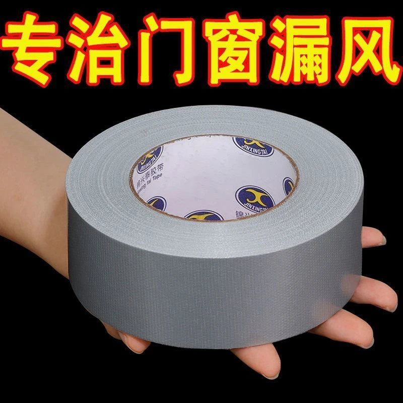 门窗缝隙防风胶带家密封条防虫防尘 秋冬保暖纱窗防漏风不留胶痕