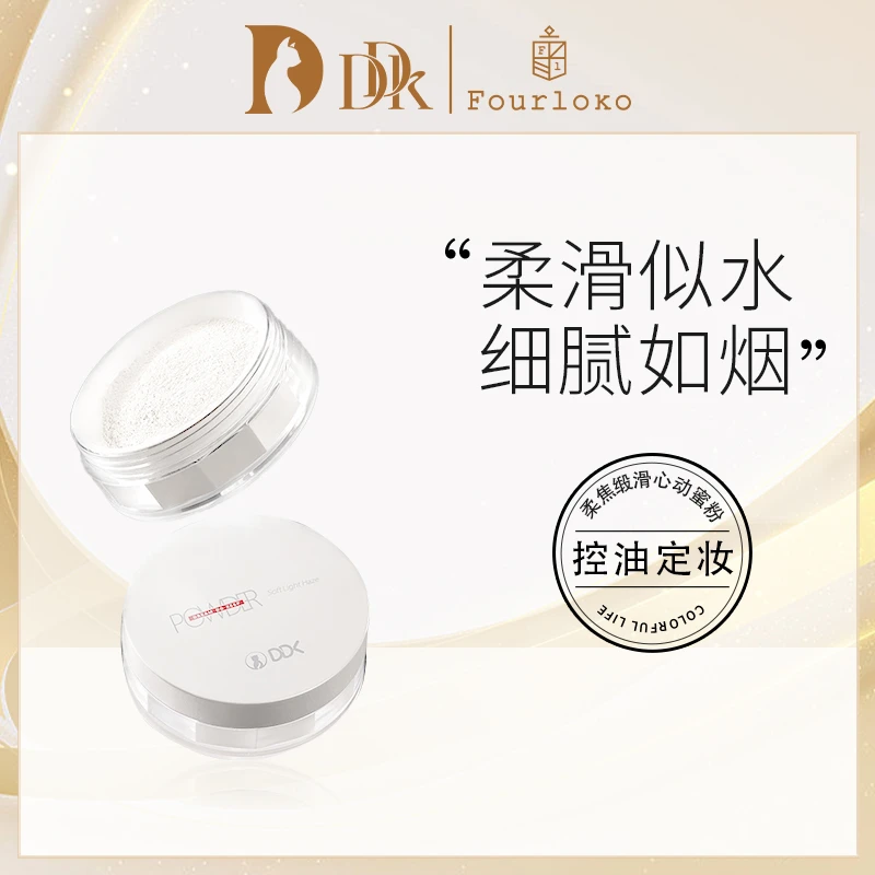 DDK柔焦缎滑心动蜜粉-WK
