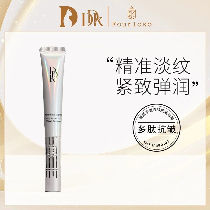 DDK菁颜多重胜肽抗皱眼霜