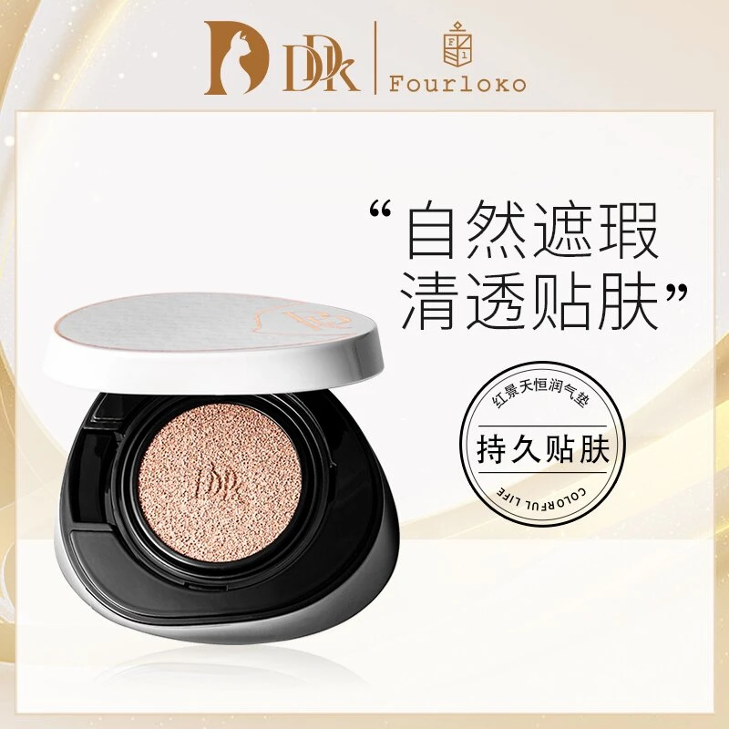 DDK红景天恒润致美气垫霜水光服帖-XF