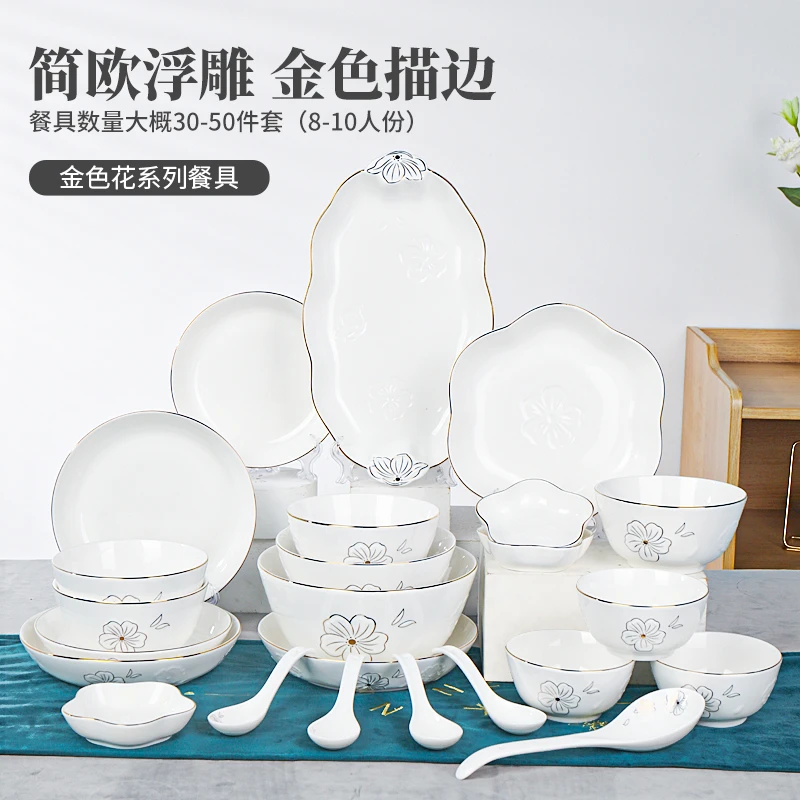 顺祥陶瓷碗碟套装家用高级感简约现代轻奢风乔迁餐具盘子2022新款