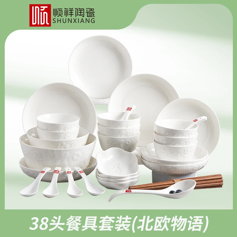 顺祥陶瓷碗碟套装家用高级感简约现代中式餐具浮雕日常易清洗北欧