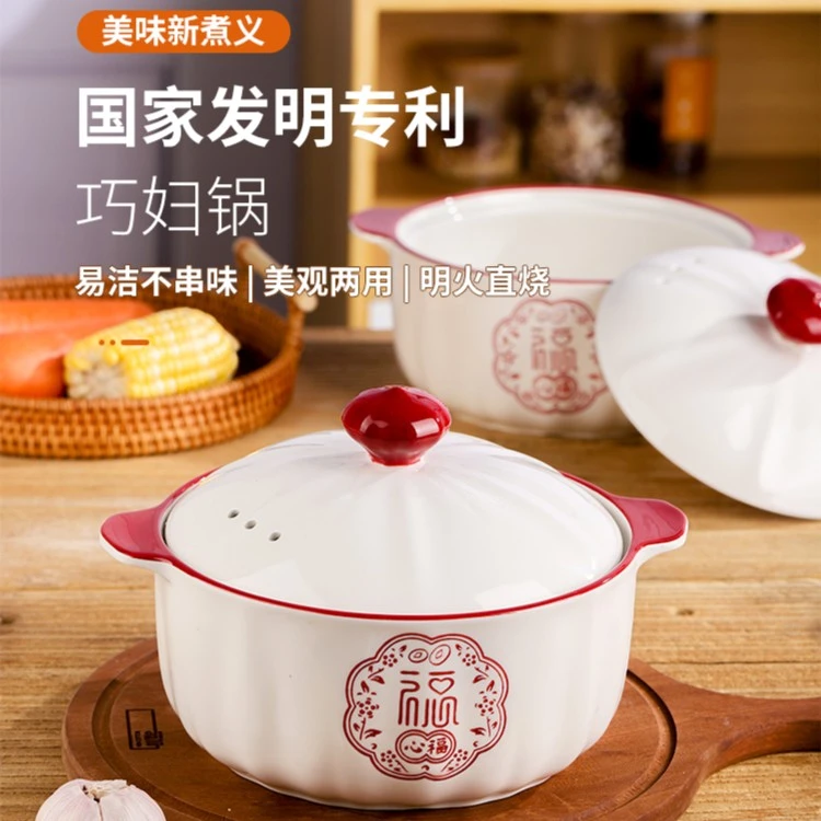 中式釉下彩可明火直烧易洁不串味带盖双耳彩盒装8英寸陶瓷巧妇锅