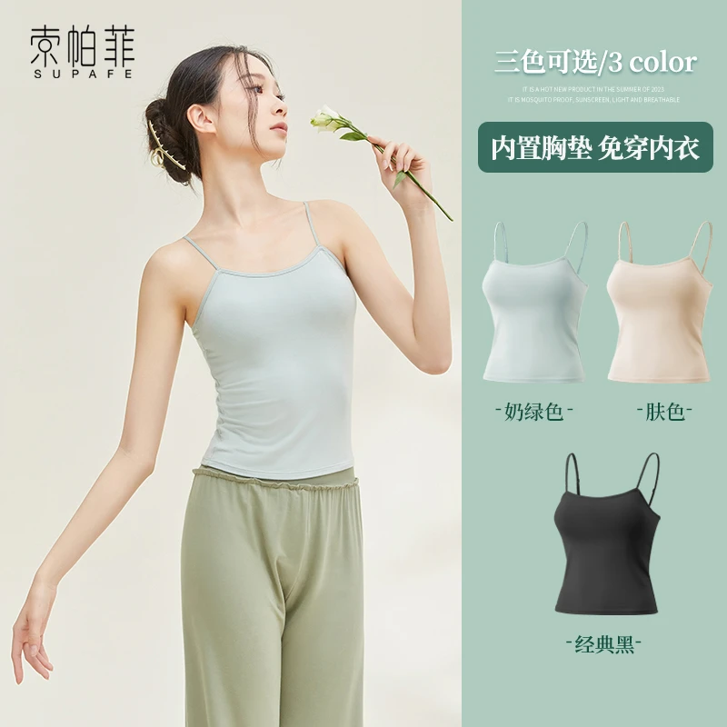 【索帕菲特惠】古典舞服打底吊带背心内搭中国现代舞蹈练功服上衣