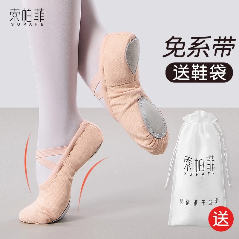 【直播间专属】索帕菲软底舞蹈鞋女古典中国猫爪儿童芭蕾舞鞋成人