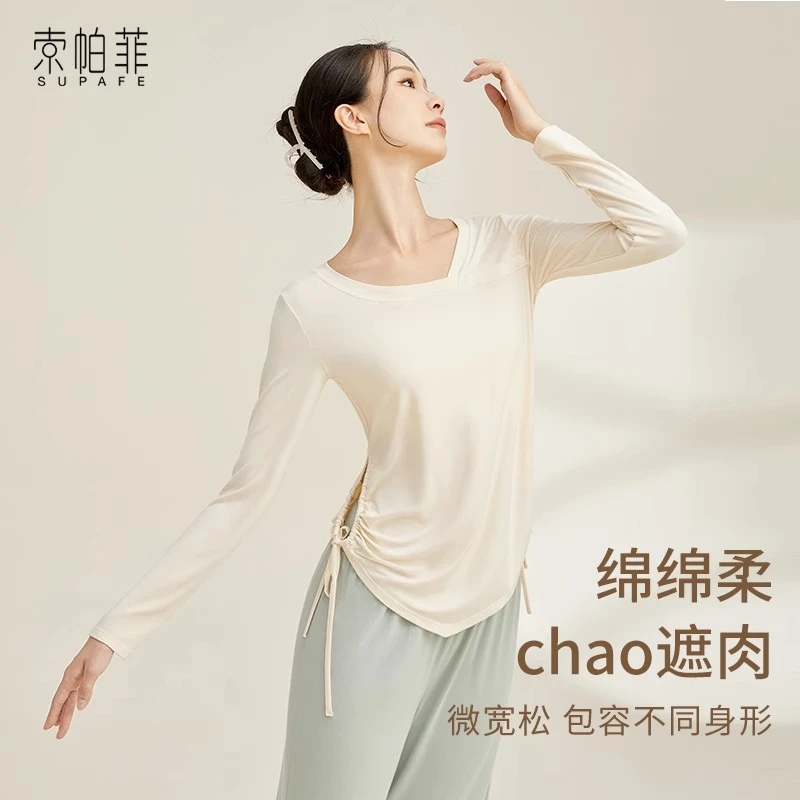 索帕菲古典舞长袖练功专用跳舞女上衣中国舞蹈服现代服装教师春秋