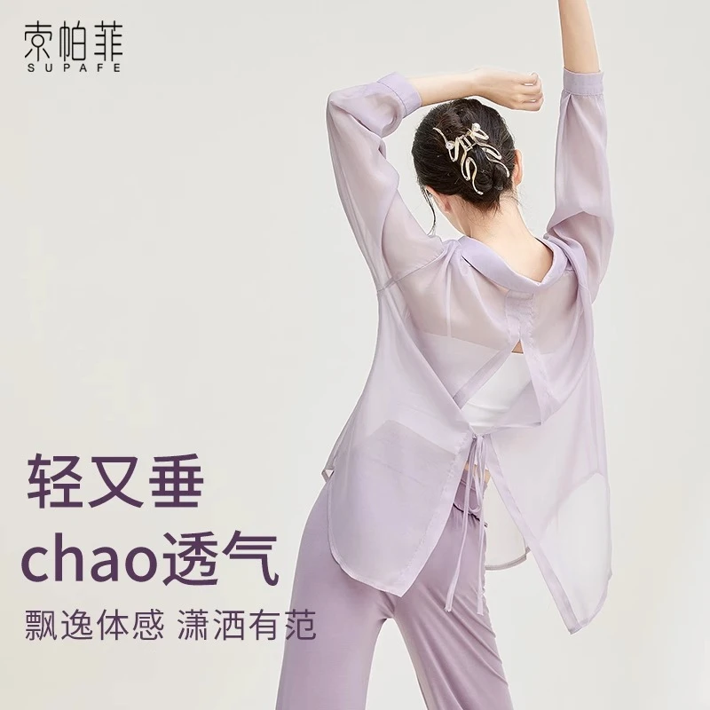 【直播间专属】索帕菲成人舞蹈练功服衬衫女现代舞中国古典舞服夏季