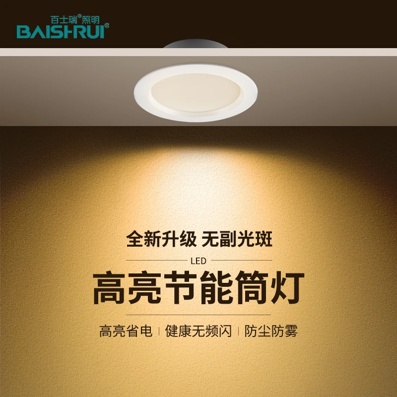 公司商用led筒灯压铸铝单色光源可指定色温家用工程款防雾筒灯