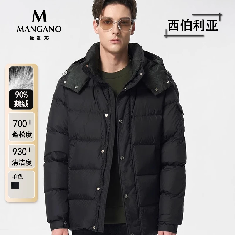 MANGANO24男士简约90鹅绒羽绒服冬季新款百搭休闲连帽外套2233328