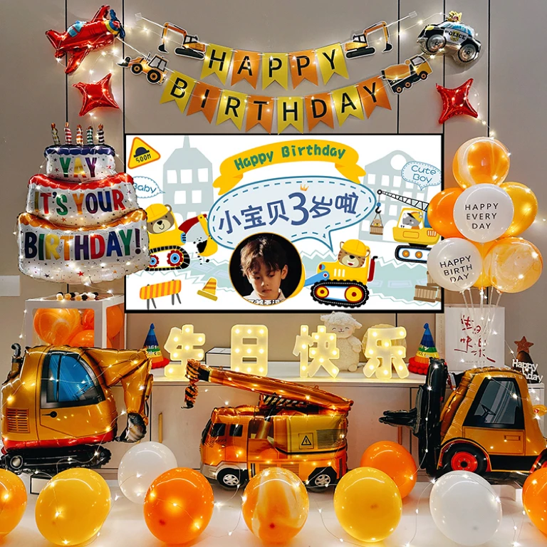 挖掘机主题生日装饰电视投屏用品背景墙礼物气球生日场景布置用品