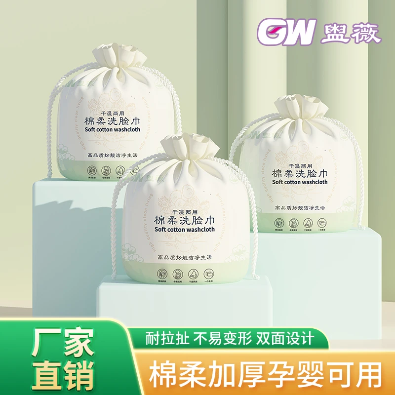 一次性棉柔洁面洗脸巾擦脸巾卸妆巾加厚珍珠纹干湿两用孕婴可用