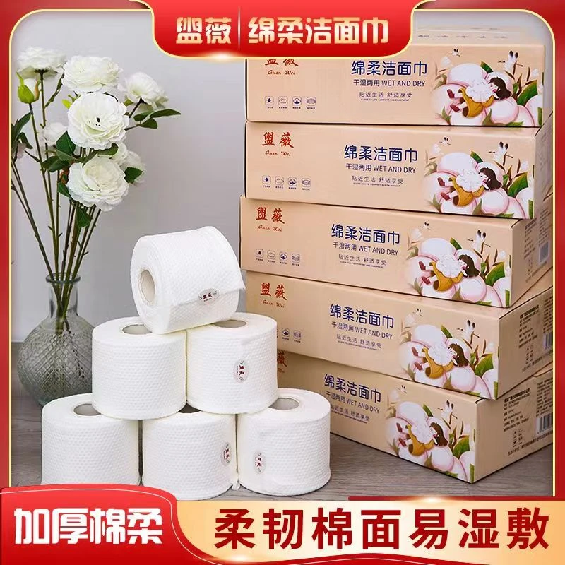 【一箱6卷】一次性棉柔洁面洗脸巾加大加厚干湿两用母婴珍珠纹卸妆
