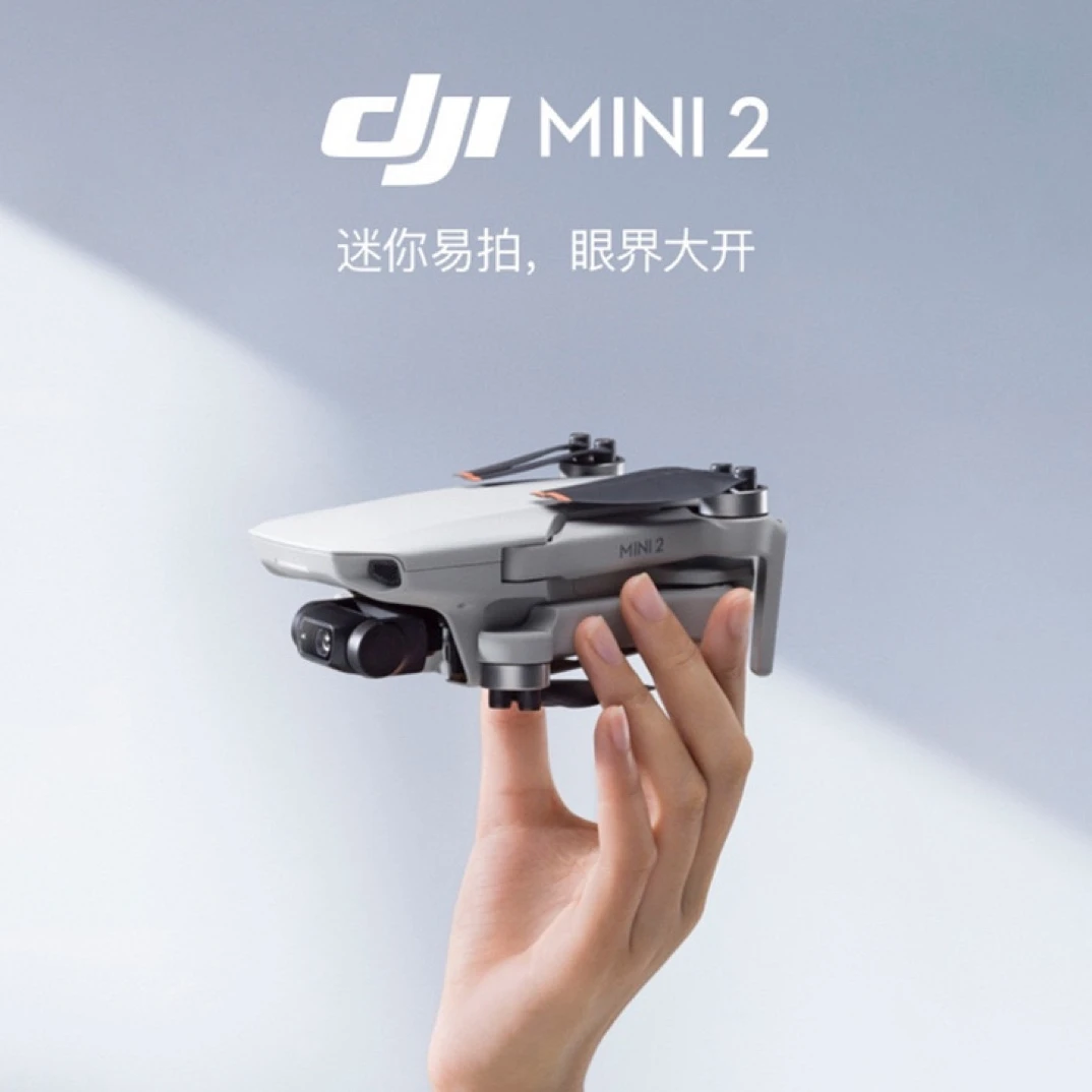 95新 DJI/大疆 Mini2 高清航拍无人机数字图传入门级航拍飞行器