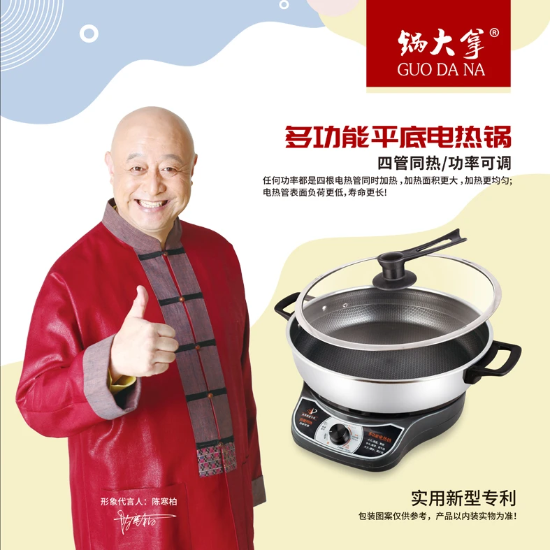 大功率电饼铛加深8cm2100瓦加热均匀四管同热专利蒸煮大容量一体