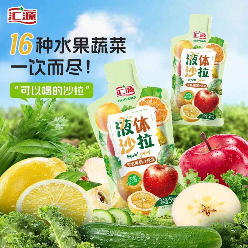 【25年11月到期】汇源16种果蔬液体沙拉添加nfc原汁轻液断代餐q