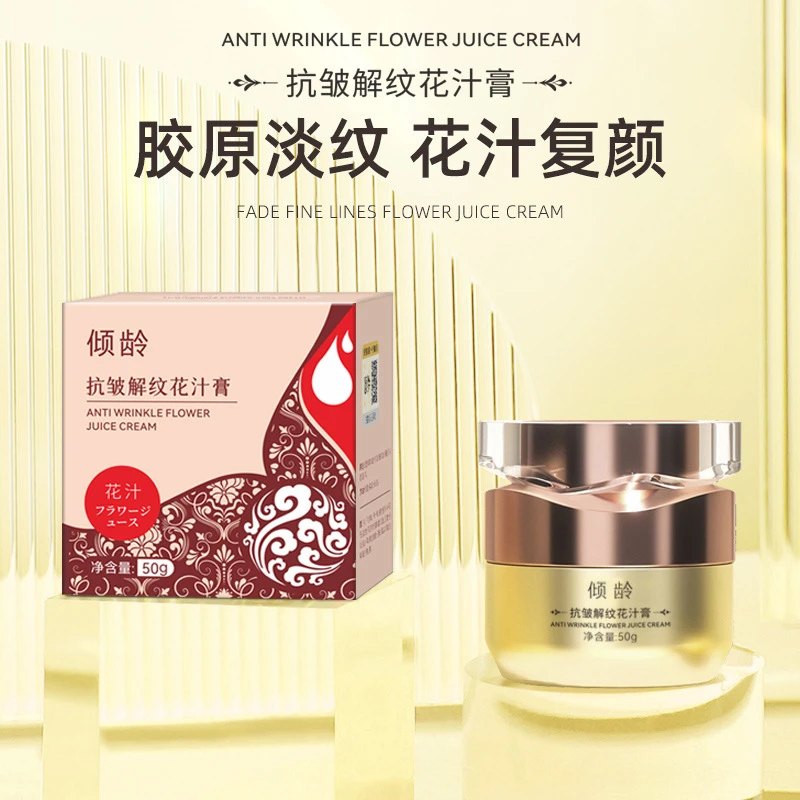 倾龄抗皱解纹花汁膏胶原蛋白淡纹胶原霜紧致肌肤断纹拉丝膏重组霜