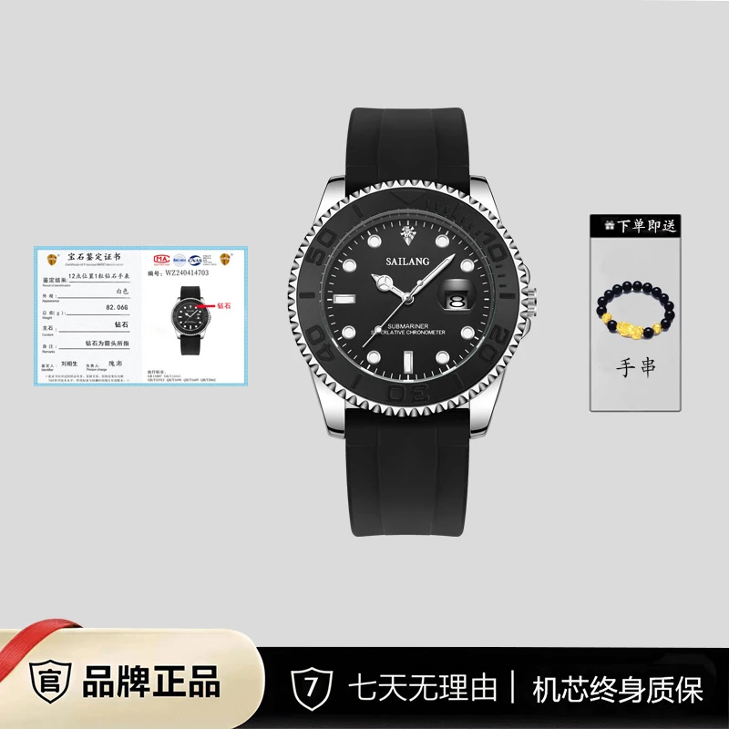 【黎莎专属】新款硅胶带透底飞轮黑游艇系列真钻男士腕表6612送手串