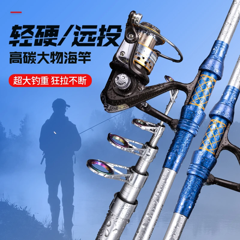 蛮王海杆甩杆碳素超轻硬海钓鱼竿远投竿单竿金属轮